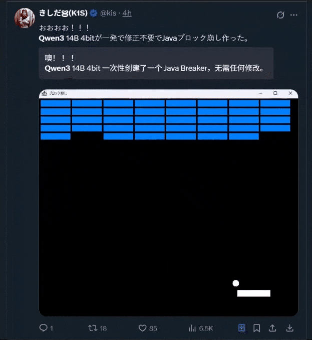 Qwen3真香！通义App满血接入，一手实测在此