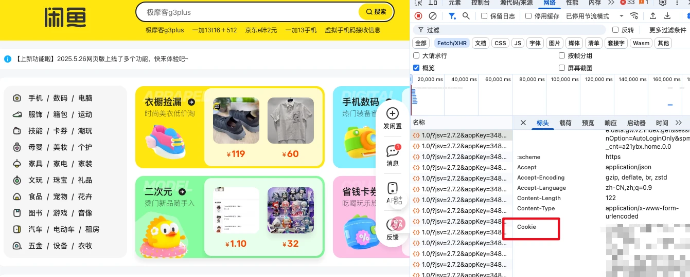 图片[2]-闲鱼自动发货回复系统，带安装教程-站长源码