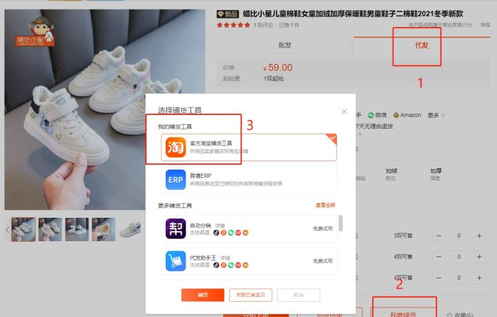 1688一件代发怎么操作怎么发货？1688怎么做无货源网店