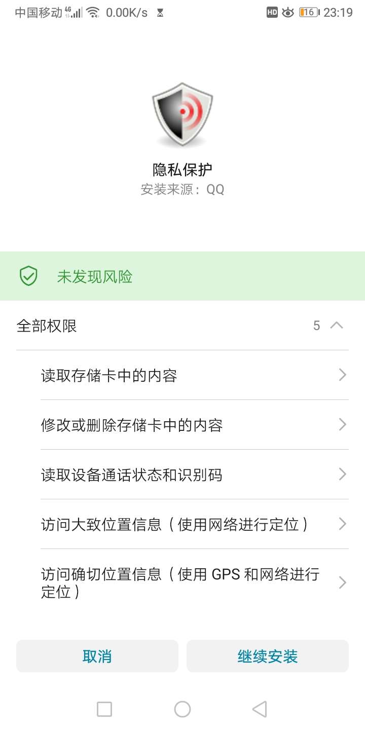 图片[5]-Encdroid手机端apk下载使用纪实-墨铺