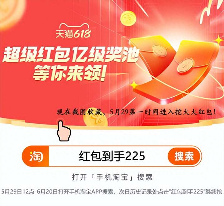 淘宝红包怎么使用？怎么把淘宝红包套成现金