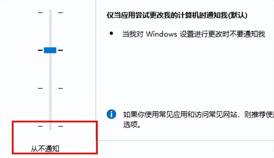 Win11用户账户控制怎么取消（电脑账户控制的关闭方法）