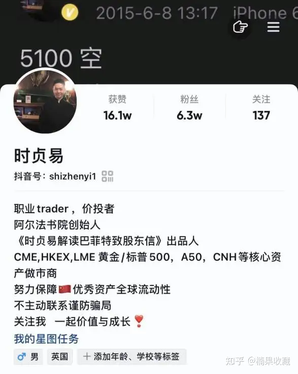 知识付费如何做抖音的实操技巧