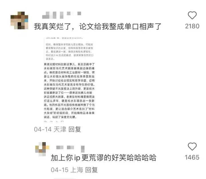 最近论文被判定“AI生成”的大学生，天下第一命苦
