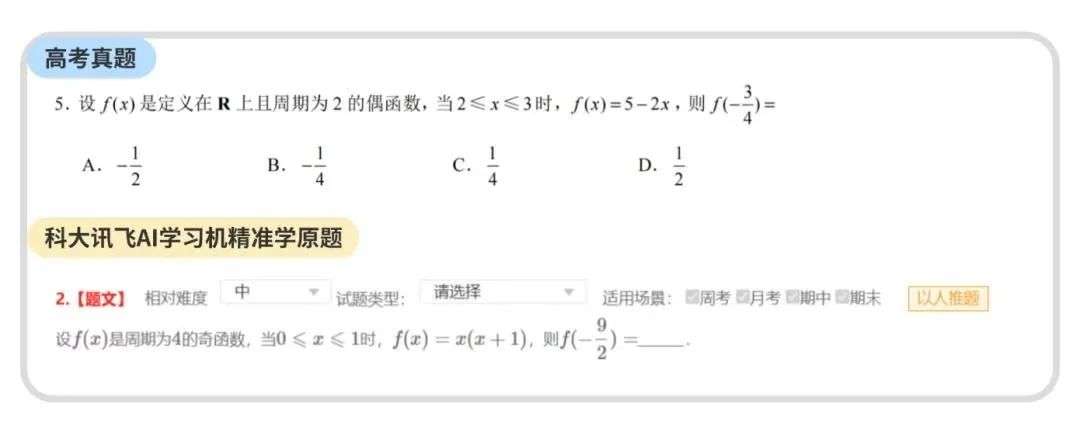 讲得了课、押得中题、学习规划还能量身定制，真卷到点子上的只有它