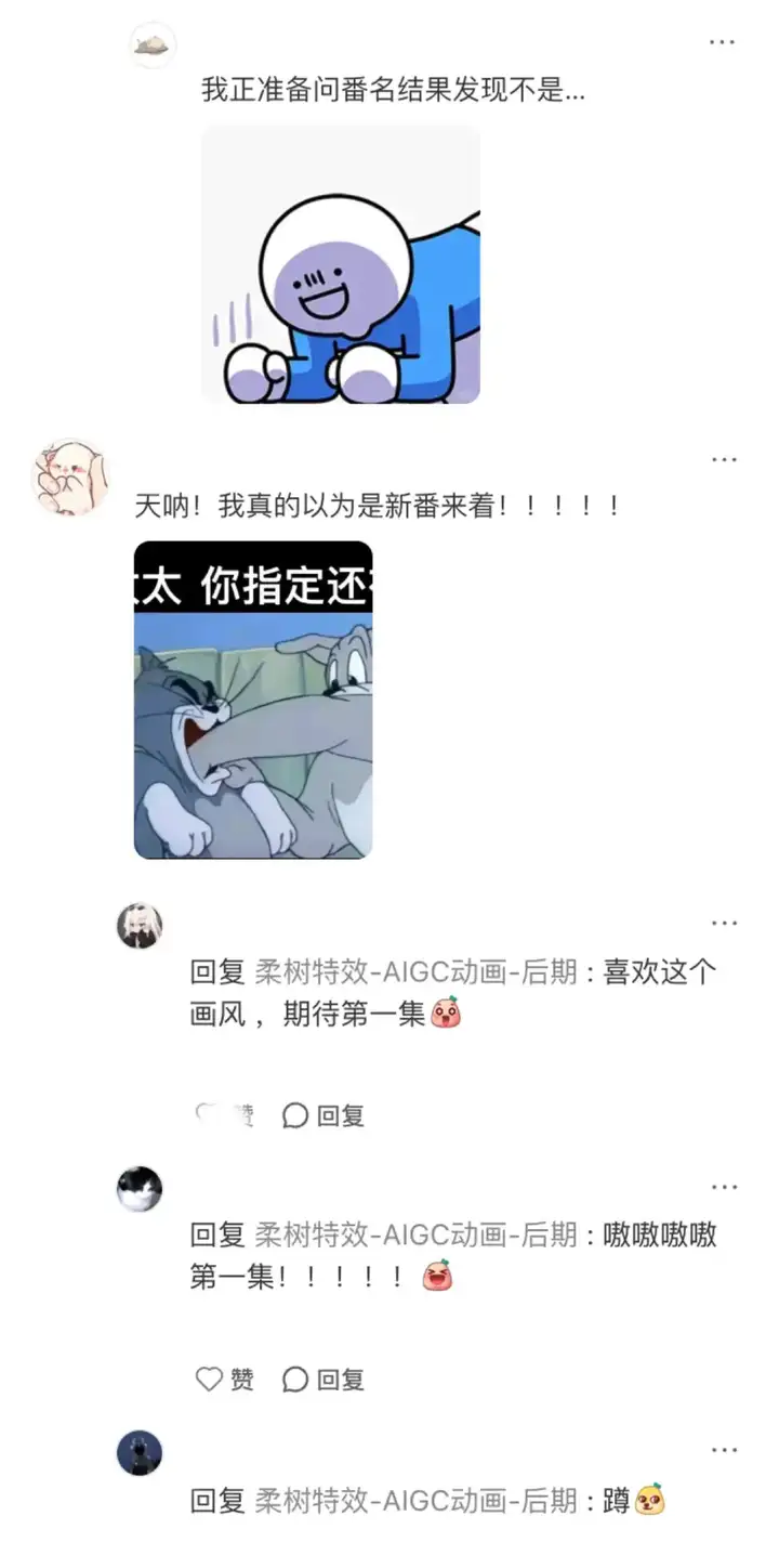 我在小红书连载AI动画，被上万网友在线催更 | AI新榜对话