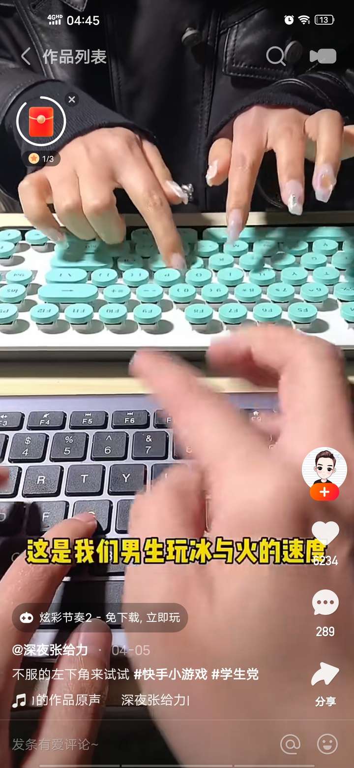快手小游戏月入过万的实战分享