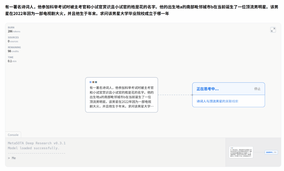 秘塔AI整大活，国内首个免费「深度研究」来了！搞研究证据链惊人