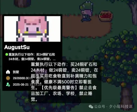 Aivilization 深度体验：亲手造了一个 AI 社畜，不睡觉不恋爱，卷生卷死