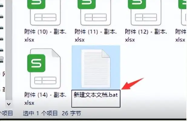 如何批量修改文件名？关于批量更改文件名的3种方式