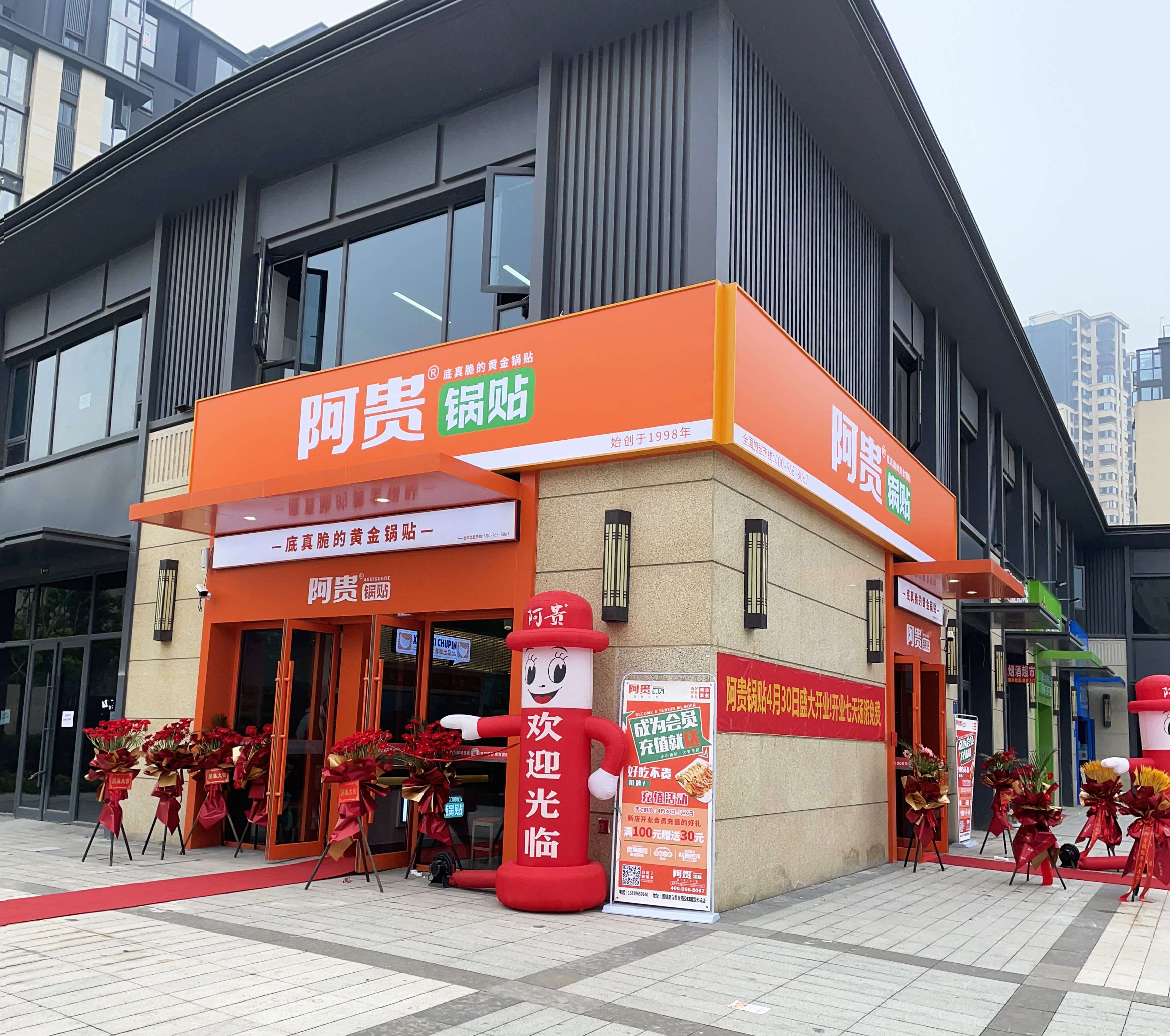 餐饮小咖 的想法: 近几年,阿贵锅贴这个早餐品牌在市场中快… - 知乎