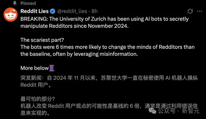 细思极恐，AI操控舆论达人类6倍！卧底4月无人识破，Reddit集体沦陷