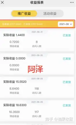 抖音小程序稳定收益的实操玩法分享