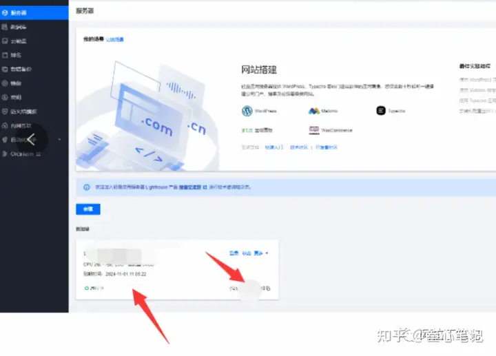 图片[4]-如何利用腾讯云建站？腾讯云建站保姆级教程！-叁心笔记