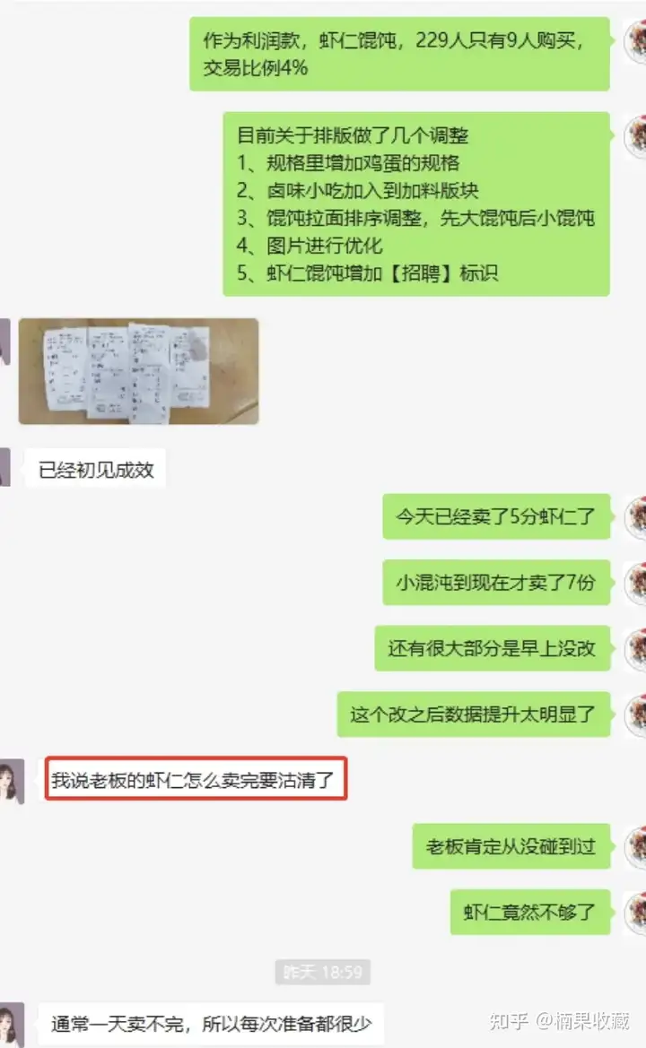 操盘扫码点餐项目4个月亏掉了30W,是放弃还是继续