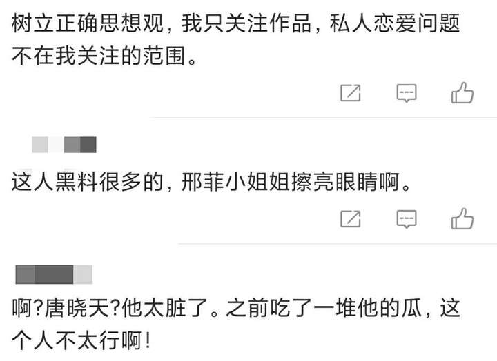 邢菲唐晓天公开恋情 邢菲和唐晓天是情侣吗？