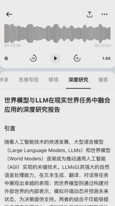 3mm超薄「随身AI大脑」来了！全球首个Agentic神器让打工人疯狂种草