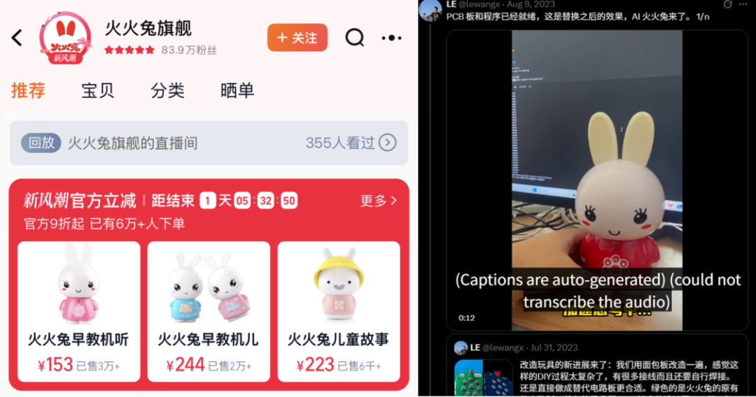 十余人小团队做AI玩具，跑出数万台出货量、20+%复购率？| 对话一线