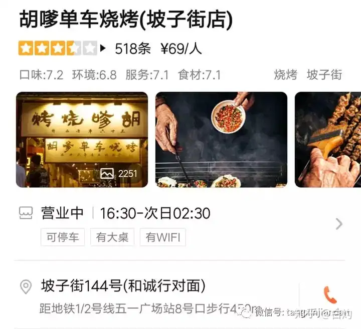 如何评价哔哩哔哩纪录片《人生一串 第二季》？