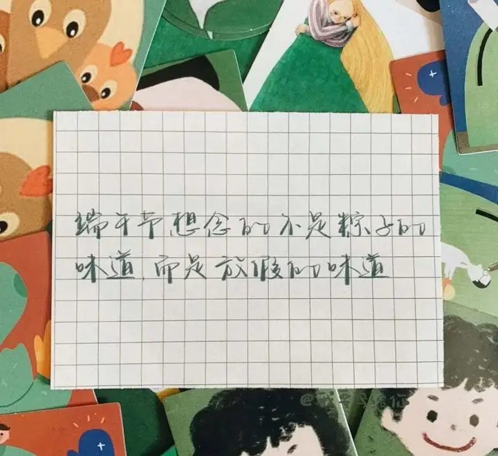 有什么特别清新脱俗的端午节祝福语吗？