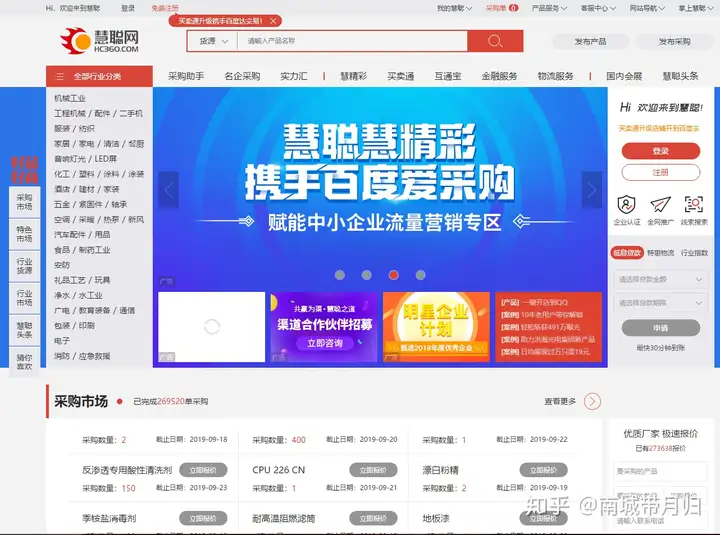 除了阿里巴巴 还有什么批发网的？