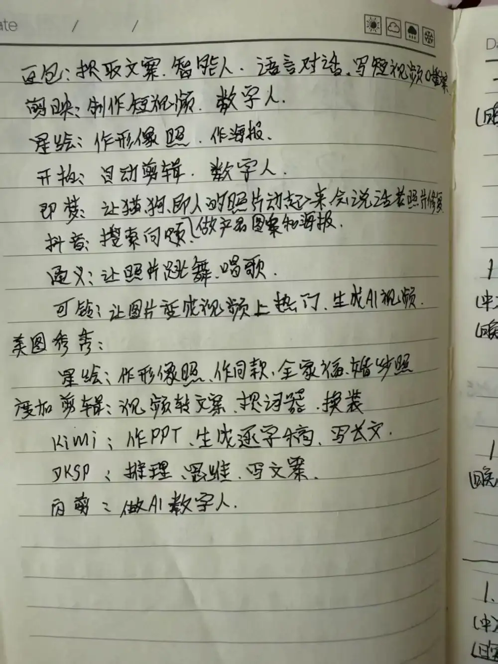 付费49万元成为“亲传弟子”，AI知识付费围猎银发族