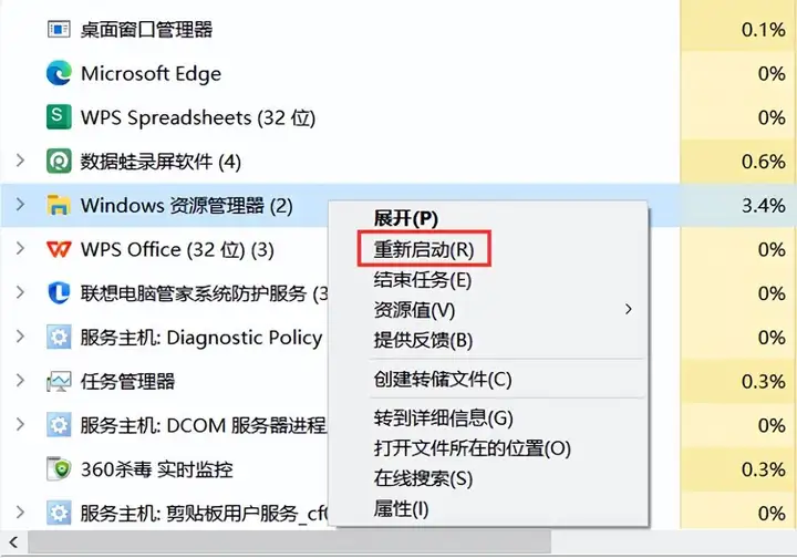 电脑任务栏点不动怎么办？底部任务栏卡死的解决技巧