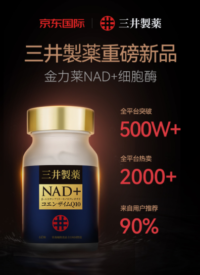 为什么说酗酒会导致肝损伤？NAD+的损失如何引发细胞灾难！