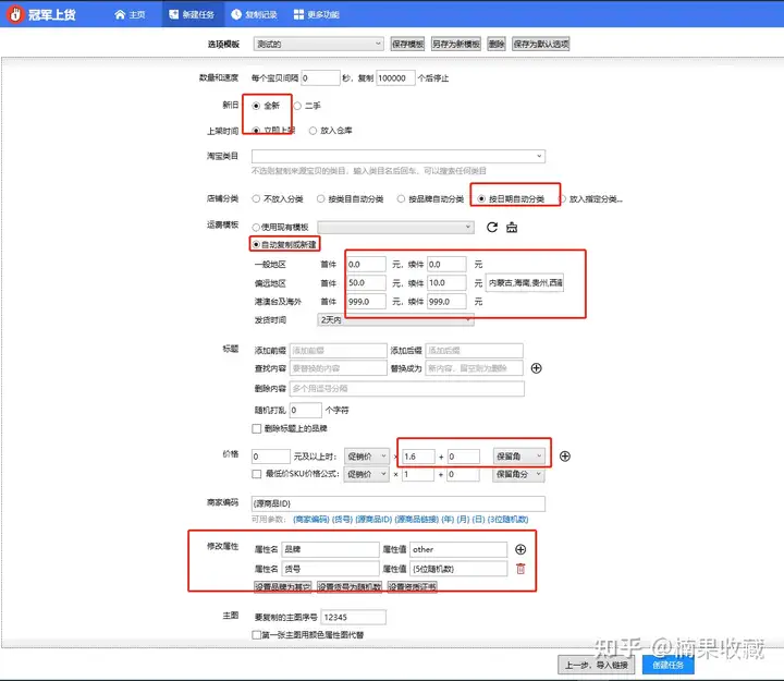 卡标准+复制流程,淘宝蓝海店群让我盈利了5w+