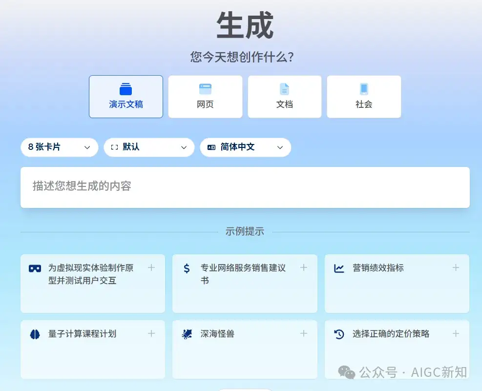 我测了9款AI，只想问：所谓的Agent，到底把PPT变成了什么鬼东西？