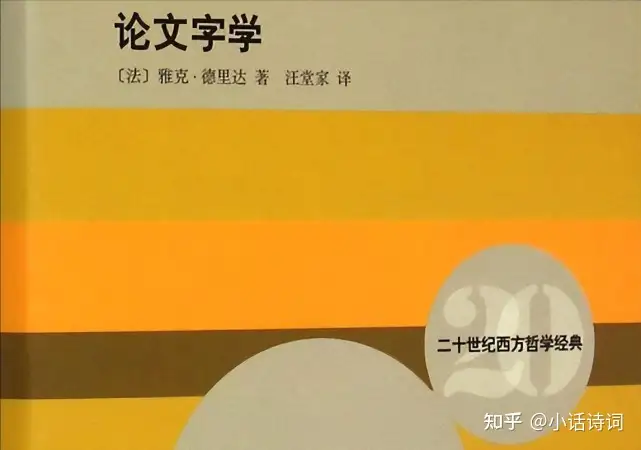 解构主义是什么？学习解构主义对阅读文学作品有什么帮助？5