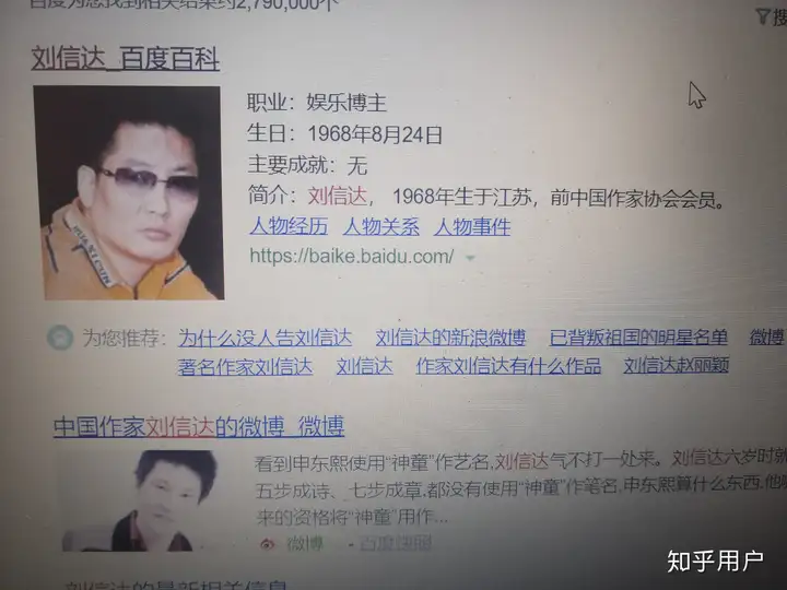 如何看待并定义中国作家刘信达? - 知乎