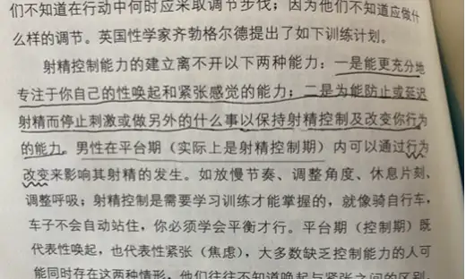 用自慰器有什么用?自慰器可以测试自己是否早泄吗?