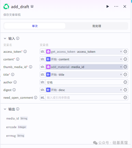 炸裂！把公众号接口做成 MCP 后，我竟能用一句话让 AI 全自动搞定搜索 + 撰文 + 配图 + 排版 + 发布！