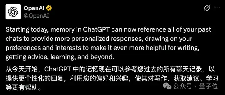 ChatGPT的记忆机制被公开了