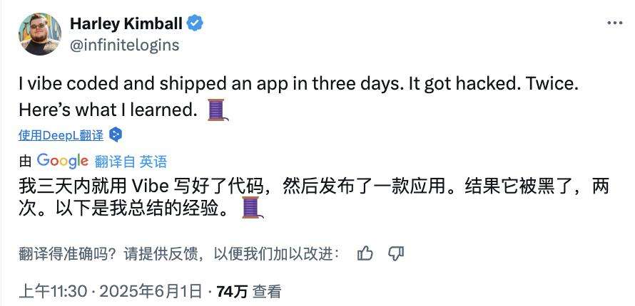 他用AI三天做了个网站，结果被黑了两次，氛围编码大翻车