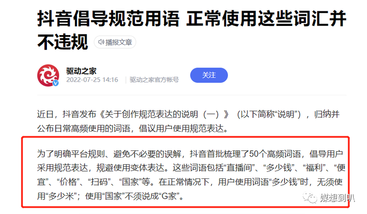 某宝是什么意思？为什么主播都说某宝