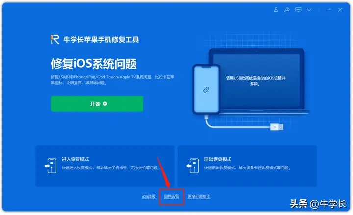 iphone怎么恢复出厂设置（苹果手机3种格式化方法）