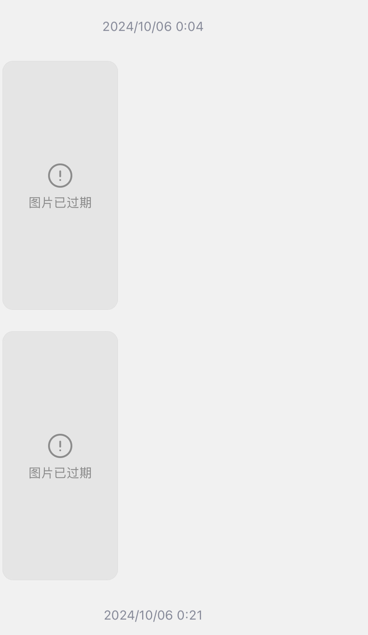iTunes 迁移备份到新 iPhone，QQ 聊天记录中所有的图片全部灰掉、过期。手动用旧机 QQ app 内置的迁移聊天记录功能迁移到新机 QQ app 后，问题依旧