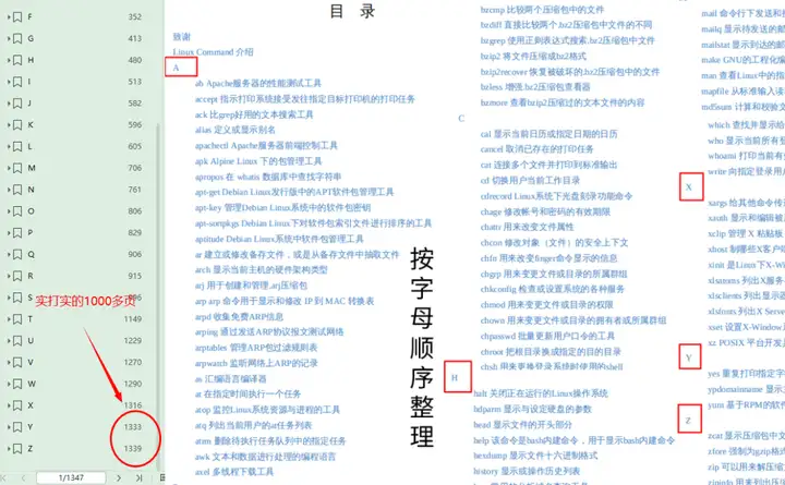 先收藏!运维人常用的570个Linux命令+280个Shell脚本插图3 先收藏!运维人常用的570个Linux命令+280个Shell脚本插图3
