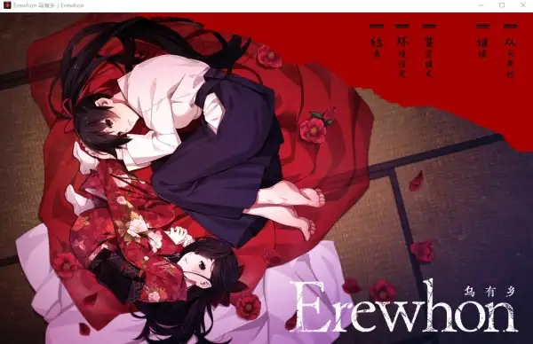 图片[2]-Erewhon乌有乡下载 エレホン 全CG中文汉化版 adv类型-鱼渣游戏