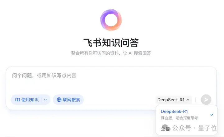 企业把AI用起来，真的不是接入个DeepSeek就完事了