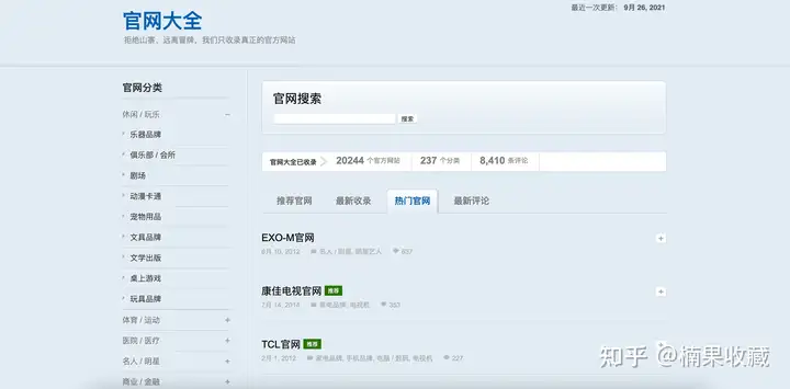 分享4个闷声赚大钱的小网站,带你认识不一样的淘宝客