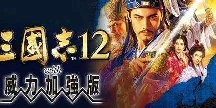图片[58]-光荣《三国志》系列，从1到14代游戏资源合集，55.6GB大小！！ - 山海之花 - 宝藏星球屋-山海之花 - 宝藏星球屋