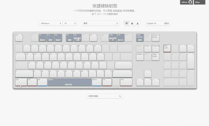 图片[3]|Shortcut Mapper –  帮你轻松学习各种快捷键|工具交流论坛|软件|World资源社区