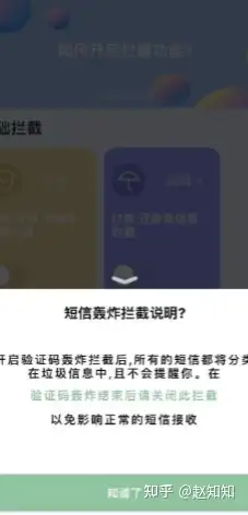 接收短信需要收费吗安全吗知乎 接收短信需要收费吗安全吗知乎