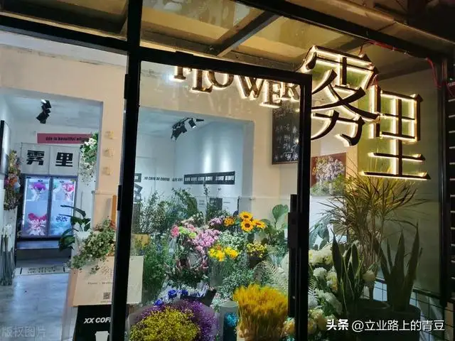 开个鲜花店投资大概多少钱（开一家花店大概多少钱）