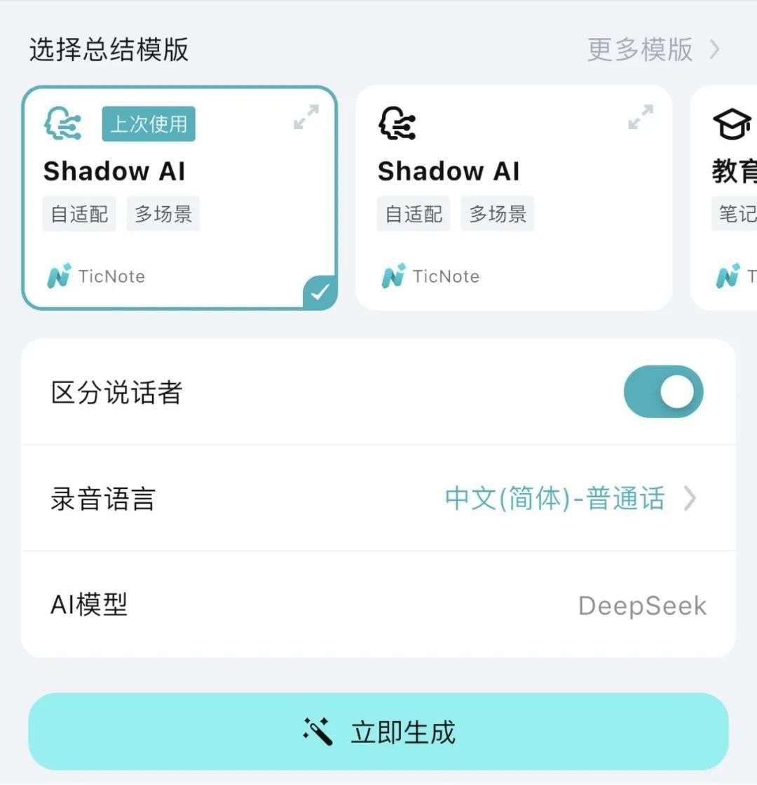 被iPhone逼急了，我决定花1499买了个AI录音卡片。
