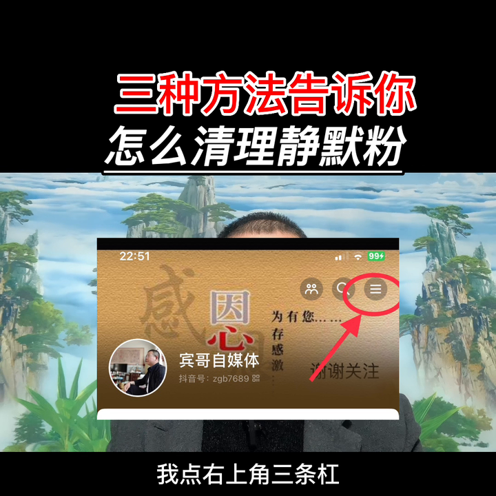 抖音移除是什么意思？移除粉丝和拉黑的区别