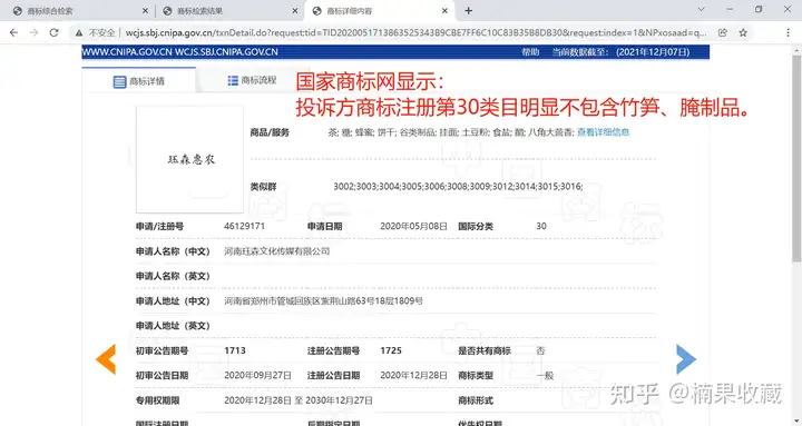 电商知产-普通玩家的弯道机会